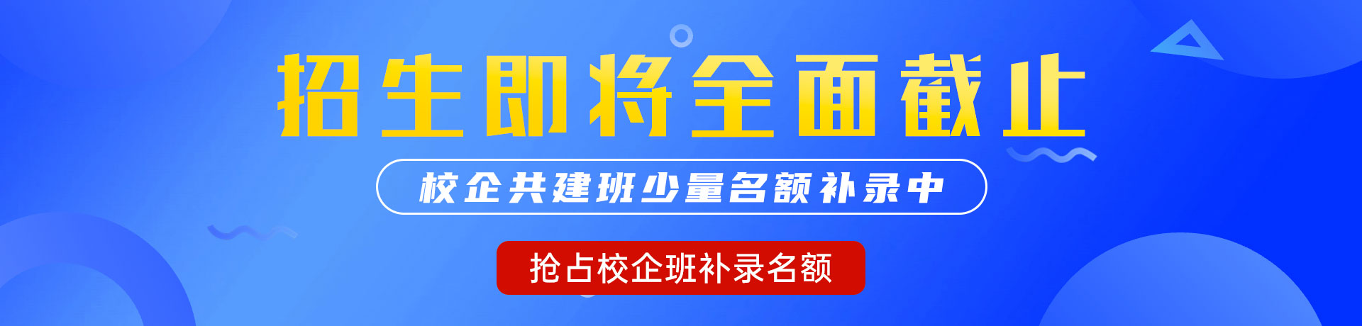 看肏逼的网站"校企共建班"